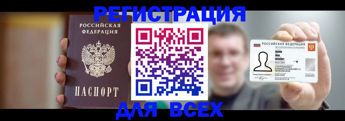 прописка паспорт в Таштаголе